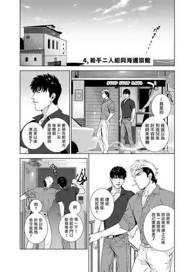 [Inumiso] DARKNESS HOUND | 黑暗猎犬 01-06 [Chinese] [拾荒者汉化组] [Digital]