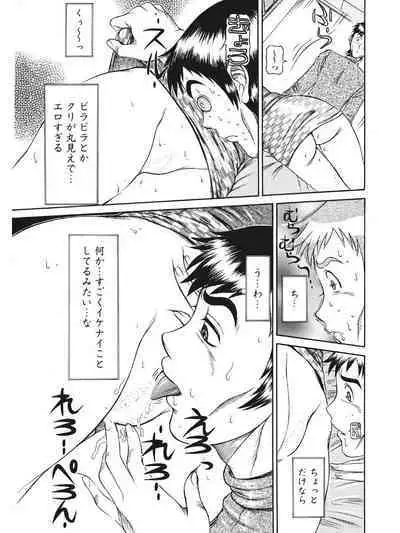 Estrus Testing Kanako's Body Evolution Program COMPLETE