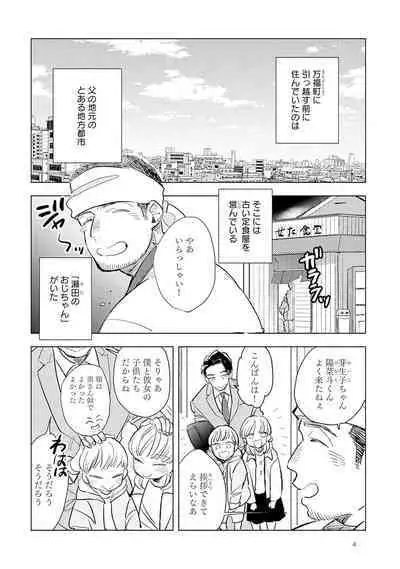 Strawberry na Days 2