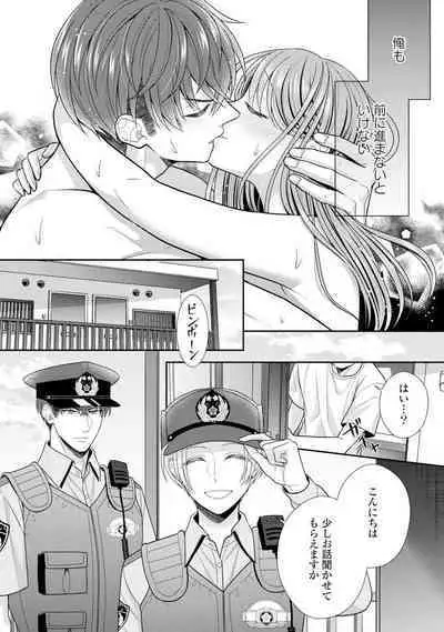 Sono Keisatsukan, Tokidoki Yajuu! 1-18