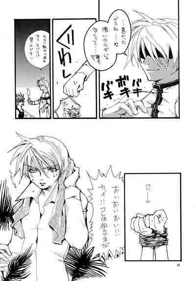 Aisuru Gear ni Seppun o - KISS TO LOVE GEAR