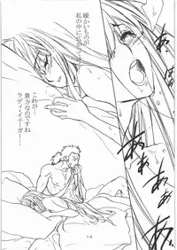 (C77) [CITRON LOVE (Asakura Hina)] Melty Bitter (Valkyria Chronicles)