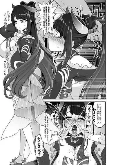 [昭和最終戦線 (はなうな)] 雷電将軍激似コスプレイヤー(本人)が不敬過ぎる件について (原神)