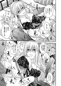 [Hiyoshi Hana] Chigiri to Musubi no Houteishiki - Equation of Chigiri & Musubi [Digital]