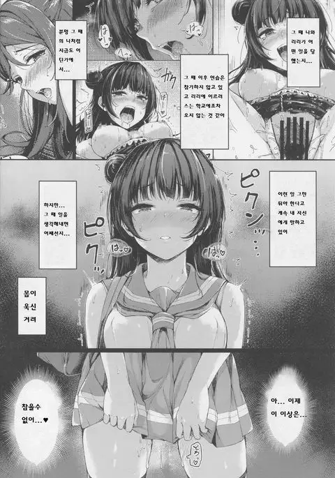 Datenshi Corruption II