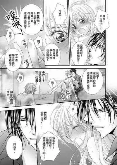 [Enoki Yatsuko] Hanayome Share ~Kedamono-tachi to Hitobanjuu...~ | 共享新娘～與野獸們整晚一起…～[Chinese]