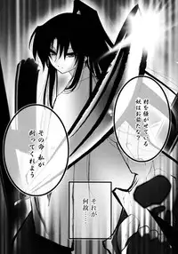 [Benjamin] Hitofuri, tsurete