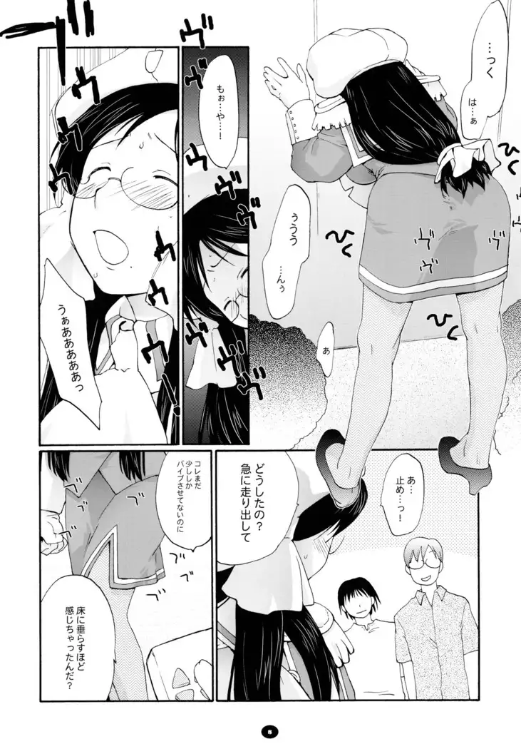 へんちけん 総集編