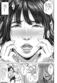 [Oobanburumai] Hatsukoi wa Chikan deshita.