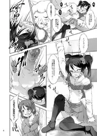 [Takane no Hanazono (Takane Nohana)] Alpakan! Junbigou (Love Live!) [Digital]