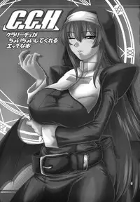 (Misono Jogakuen Bunkasai) [ZVIZVA (Forester)] C.C.H (Arcana Heart)