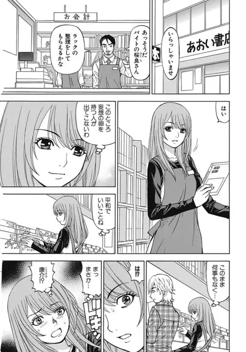 Anoko ni Itazura Maruchi Sousa 4th ~Boku no Mousou ga Genjitsu ni~