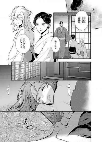 Katawa no Sakura 1-4