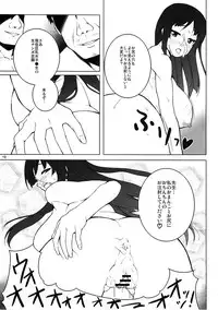 (SC49) [waterwheel (Shirota Dai)] LIQUID TIME -Nurunuru Jikan- (K-ON!)