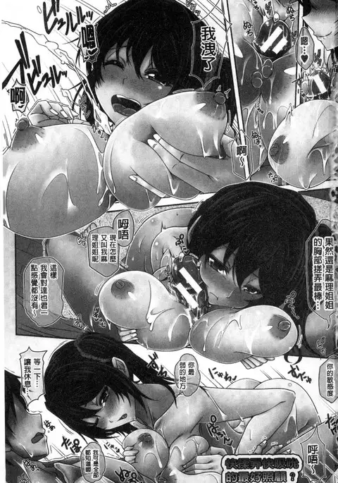 姉乳搾精ックス