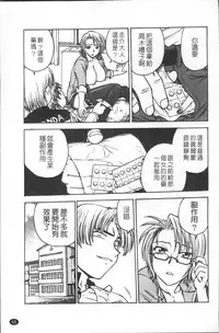 [Funabori Nariaki] Inbaku-Byoutou [Chinese]