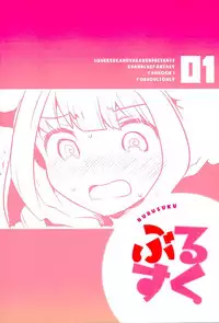 (Graket 2) [squeezecandyheaven (Ichihaya)] Burukusu (Granblue Fantasy)