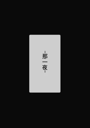 Mukatsuku Gal Ane ni Hangeki!!