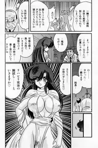 [Kamitou Masaki] Seirei Tokusou Fairy Saber Shiroi Byoutou