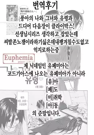 Boku to Kanojo to Yuurei to Ch. 5