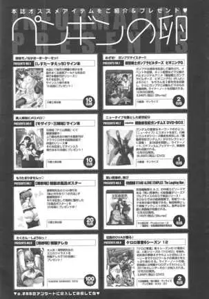 COMIC ペンギンクラブ 2011年1月号