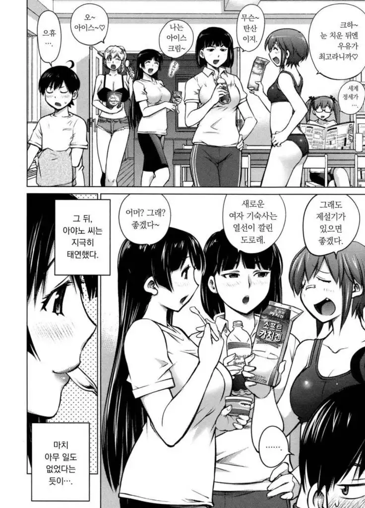 Ookii Onnanoko wa Daisuki Desuka Vol.1