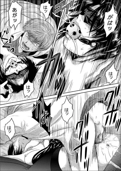 Tsumi to Batsu | Sin and Punishment