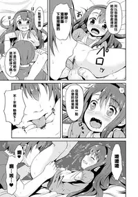 [broiler] Milk Hole [Chinese] [渣橙子个人汉化] [Digital]