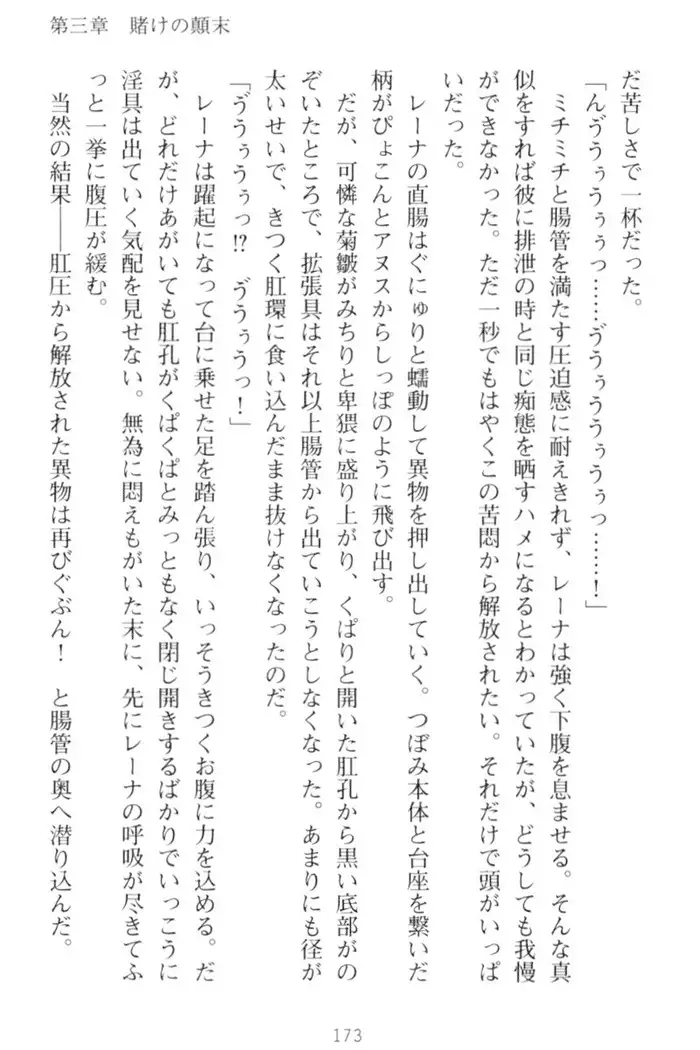 調教師と初恋の戦乙女