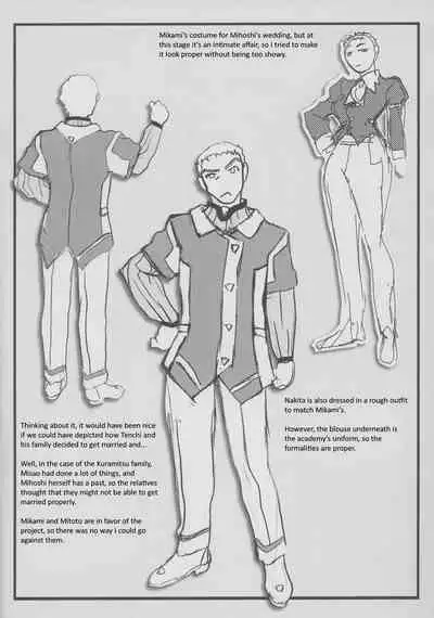 Omatsuri Zenjitsu no Yoru Tenchi Ban 23.08