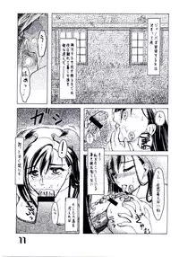 [Libido] Shangri-La (Final Fantasy VII)