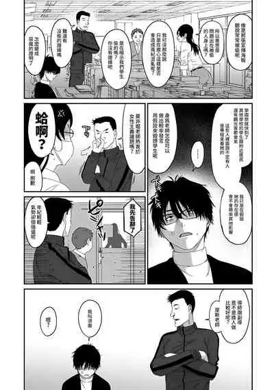 Itaiamai | 痛苦的甜蜜 Ch. 1-9