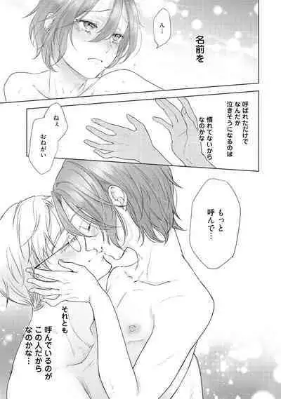 ラビットハッチへようこそ 【電子限定特典付き】（下）