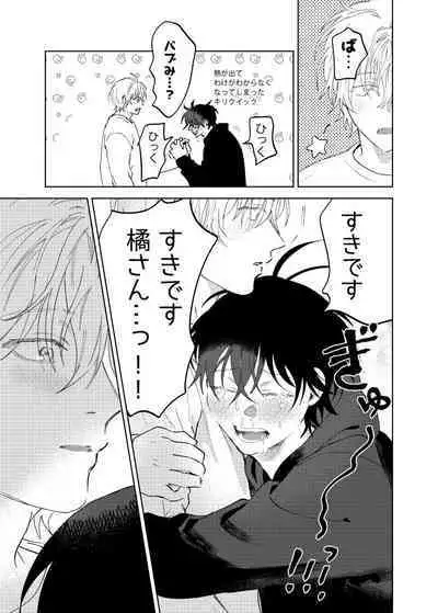 Kajidaikou no Pabumiseme