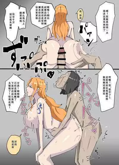 ワンピ×無敵能力キモ男