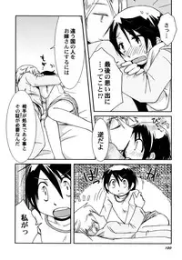 [Honda Aru] Kimi no Hachimitsu Pie - Your Honey pie