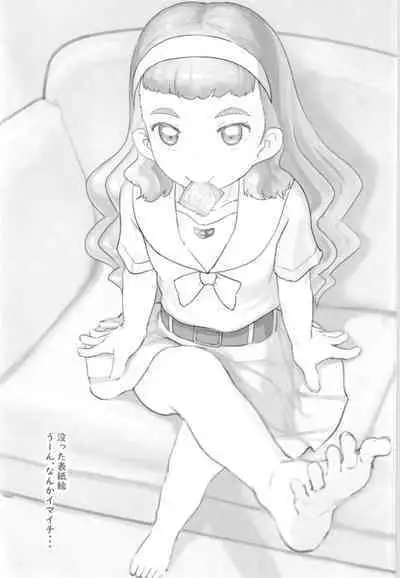 [Kuromahou Kenkyuujo (Nukaji)] Tropical Bitch 2 (Tropical-Rouge! PreCure) [Digital]