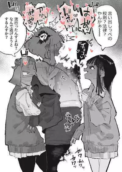 Choko bō o tan'nō sa reru shinmai kyōshi