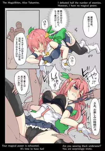 Majutsu Gakuto Alice, Tatakai Munashiku