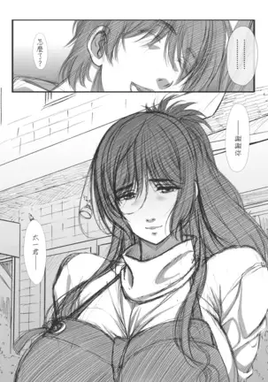 Shoutengai Hitozuma Enjo Baishun