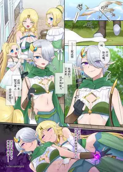 窈取肉體的手鐲