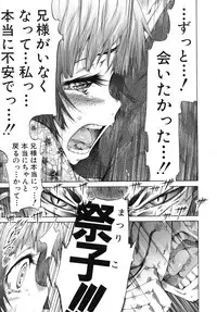 [Akatsuki Myuuto] Shoujo x Shoujo x Shoujo