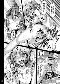 [Cannabis (Shimaji)] SokuHame Bitchinpo [Chinese] [銀人個人漢化] [Digital]