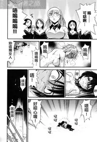 [DISTANCE] Michael Keikaku ~Kyou kara Boku wa Onnanoko~ 3 [Chinese] [不歸之森]