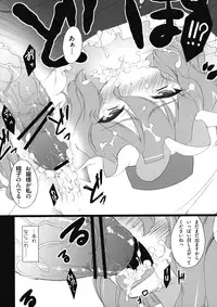 (C76) [TUKIBUTO (Hyouju Issei)] HI-Juusha no Joou (Touhou Project)