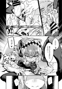 (C93) [UNDER CONTROL (Zunta)] Fallen Maiden (Granblue Fantasy)