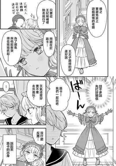 akuyaku reijō redi firia de ra rōvu~e no shippai | 恶役千金 淑女菲莉安·德·拉·罗威的失败 1