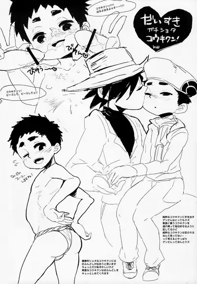 Kyōiku To Shinka, Sono Ka Hodo