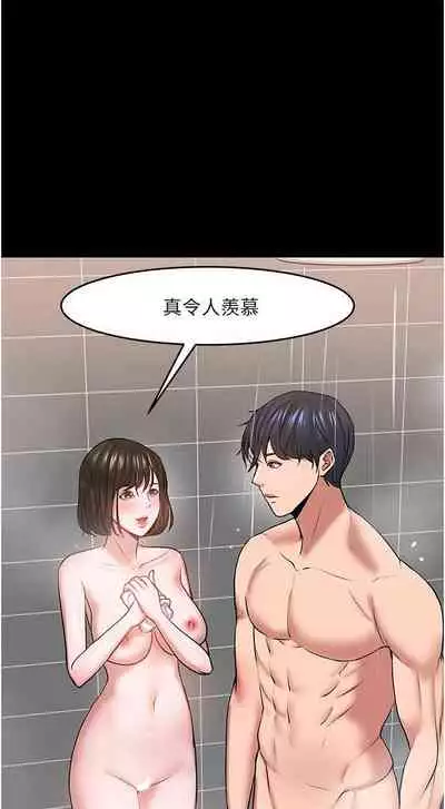 【周日连载】教授，你还等什么?（作者：madstart&耀安） 第1~39话