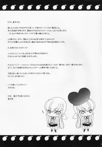 (C90) [CREAYUS (Rangetsu)] Chartreuse Noise (Code Geass: Lelouch of the Rebellion)